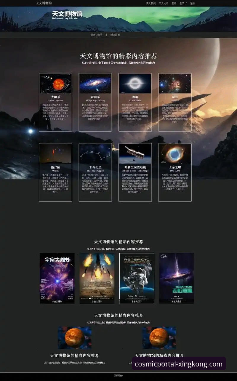 星空入口电脑版深度揭秘：高效直达数字世界的官方方案