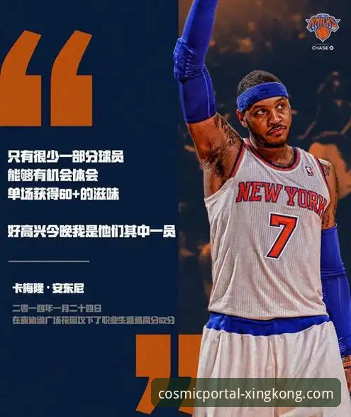 星空入口服务 深度揭秘:尼克斯队史最残暴一战背后的血腥数据真相