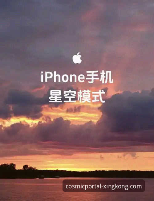 星空入口苹果版下载与使用完整指南：从获取到畅玩