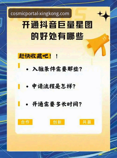 星空入口平台官网下载与使用体验全面解析：资深用户带你避坑畅游