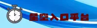 星空入口「中国」官方网站