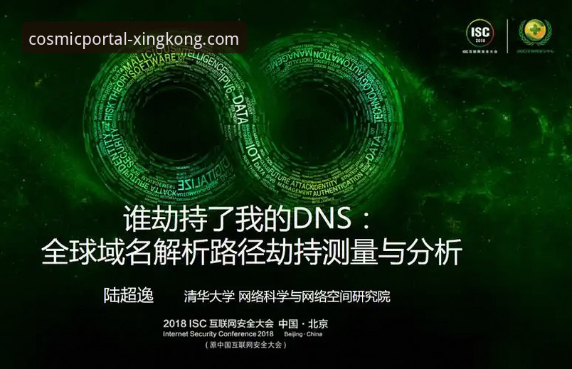 星空入口PC版下载安卓版背后的技术逻辑与安全解析