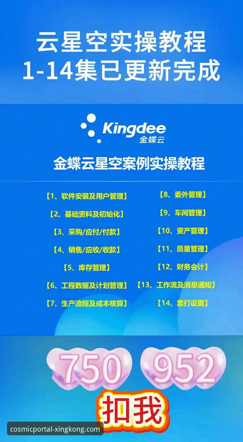 星空入口平台介绍安装教程 星空入口平台安装与配置的3个核心步骤与5大优势解析