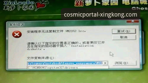 星空入口安全下载安装失败问题解决教程：从原因到操作全解析