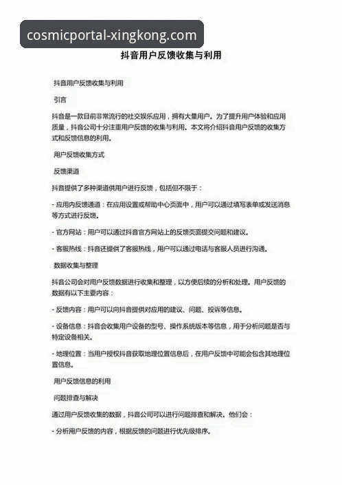 最新星空入口用户反馈 星空入口平台使用指南:最新用户反馈与实用经验分享