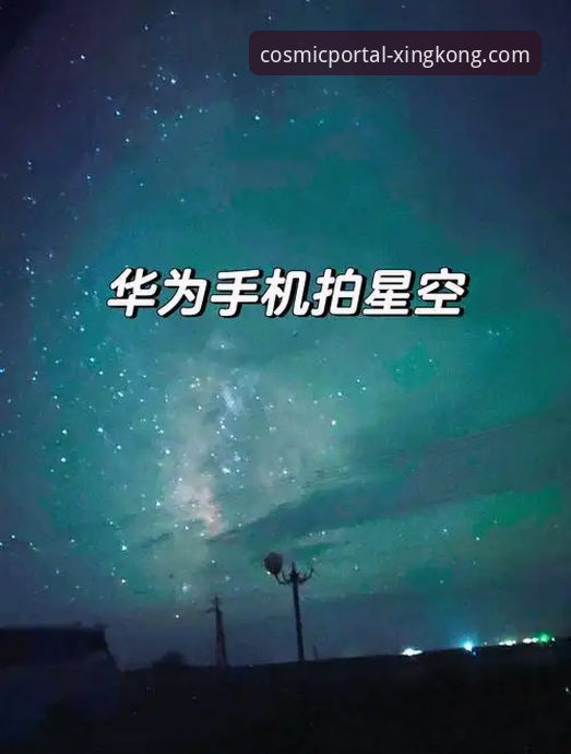 星空入口平台官方下载与体验全攻略：从获取到精通的操作教程